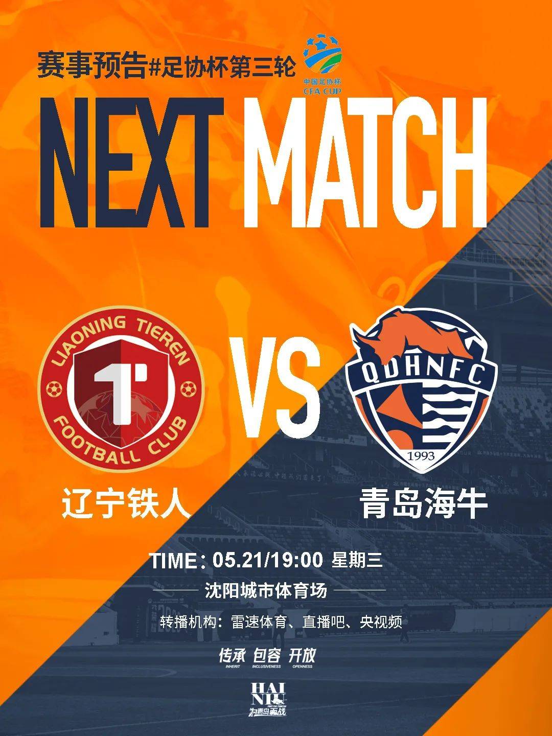 冲刺阶段社区盾传出新动向，北京国安扳平良机，管理层表态——球迷炸锅，身体对抗强度拉满的简单介绍